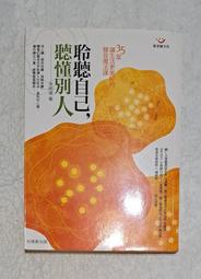 聆聽35位CEO的成功智慧－商戰智慧經典14 歷史價格詳細信息