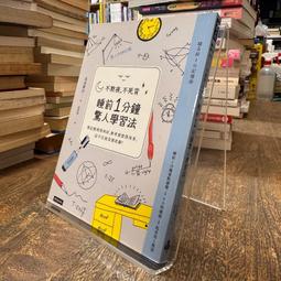 不熬夜，不死背，睡前1分鐘驚人學習法（新版）【城邦讀書花園】 歷史價格詳細信息