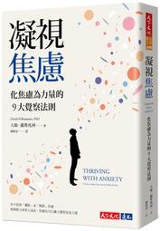 【大衛】天下文化/教育：學習革命的最前線：在學習共同體中找回孩子的幸福 歷史價格詳細信息