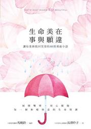 願你在深淵盛放【城邦讀書花園】 歷史價格詳細信息
