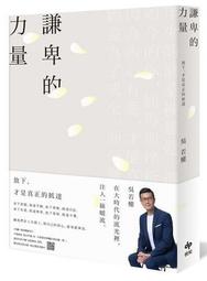 謙卑先生與屠夫醫生：實現首例恆河猴換頭手術，神經外科先驅羅伯．懷特對移植人類大腦的追求，以及靈魂移植的追尋/布蘭迪．席萊斯【城邦讀書花園】 歷史價格詳細信息