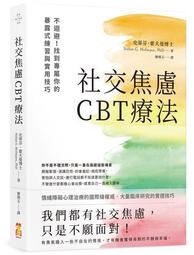 練習不焦慮：96種讓心靈新陳代謝的好方法（新裝雙色版）[二手書_近全新]2946 TAAZE讀冊生活 歷史價格詳細信息