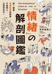 教出情緒不暴走的孩子暢銷修訂版：人氣諮商心理師的36堂高效能情緒教養課，幫助......【城邦讀書花園】 歷史價格詳細信息