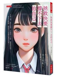下雨天，不上學 臺版小說 相澤沙呼 首刷 包郵 感興趣的話點“我想要”和我私聊吧～ 歷史價格詳細信息