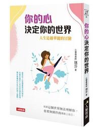你的心，14歲就能開始懂：憂鬱、社恐、飲食障礙、強迫症等11種難以言說的心事，精神科名醫為你撫平傷痛【金石堂】 歷史價格詳細信息