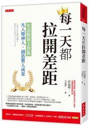 一流工作者都在用的待辦清單【暢銷新版】：省時、減壓、事情做得完的神奇高效公式【隨書送】一流工作者都在用的待辦清【金石堂】 歷史價格詳細信息