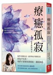 自療書︰人生最重要的事，就是完成自己的成長[二手書_良好]4862 TAAZE讀冊生活 歷史價格詳細信息