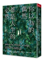 你以為你懂，但其實你不懂的日語文法Q & A【金石堂】 歷史價格詳細信息