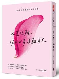 人生很難，但可以用自信的台步踢破鐵板：國際模特兒金禧巴黎成功記，找到不被別人定義的自信 歷史價格詳細信息