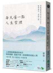 每天讀一點日文：名記者筆下的日本｜瑞蘭國際出版 歷史價格詳細信息