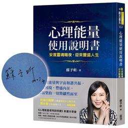 人心使用說明書：心理學教授實話說，什麼決定你的所思所想所作所為/陳曉【城邦讀書花園】 歷史價格詳細信息