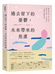當焦慮來臨時：走出喪慟的情緒，踏上療癒之路[二手書_良好]0480 TAAZE讀冊生活 歷史價格詳細信息