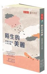 美好人生︰史上最長期的哈佛跨世代幸福研究，解答影響一生最重要的關鍵[二手書_良好]0145 TAAZE讀冊生活 歷史價格詳細信息