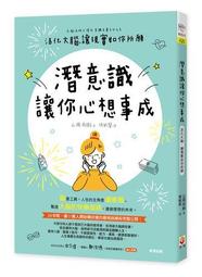 潛意識翻轉命運：帶你運用焦點解決技術，解鎖內在世界的The Deep潛[79折] TAAZE讀冊生活 歷史價格詳細信息