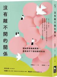 放不下，是因為你還不知道︰為什麼試過各種方法，還是找不到真正的快樂和平靜？五位知名佛法大師直傳，讓你從根本感到喜悅的15 歷史價格詳細信息