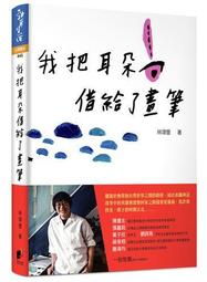 我把寒門變財窟    1-4完   不遮花        藍海系列 歷史價格詳細信息