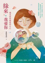 你遇見的，都是貴人【時報嚴選79折】 歷史價格詳細信息