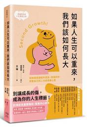 你可以難過，但別為一句話傷透心︰高敏感型人格不受傷的溝通技術，辨識9種有[二手書_近全新]2870 TAAZE讀冊生活 歷史價格詳細信息