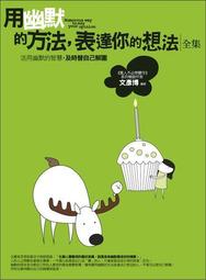 用幽默代替沉默（全集）人際EQ篇（全新修訂） 歷史價格詳細信息