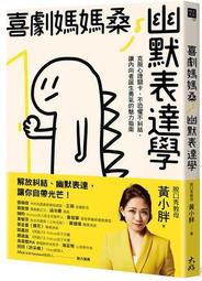 不生氣的勇氣：憤怒於事無補，掌握情緒才能贏得逆轉！[二手書_良好]8769 TAAZE讀冊生活 歷史價格詳細信息
