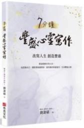 【天下生活】劉博仁  功能醫學癌症大調理:檢測、治療、營養、預後，全面關照，促使腫瘤凋亡不復發！/劉博仁 五車商城(05/24出版) 歷史價格詳細信息