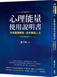 人心使用說明書：心理學教授實話說，什麼決定你的所思所想所作所為/陳曉【城邦讀書花園】 歷史價格詳細信息