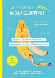 你的腦還有救！每個人都適用的活化大腦四大關鍵，開發人生無限潛力  ISBN：9789865947224  [書況說明] 歷史價格詳細信息