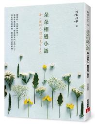 【二手書】每日一偈 第一集 台視「每日一偈」節目講稿集 星雲法師 歷史價格詳細信息