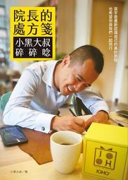 院長蔣公八秩晉二嵩慶詩歌特輯 歷史價格詳細信息