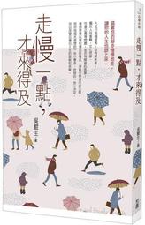 來得及 何炅 湖南美術出版社 歷史價格詳細信息