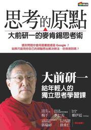 一「研」為定-考研英語高分一本通 韓健 9787313262110 【台灣高等教育出版社】 歷史價格詳細信息