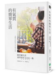 練習有氣質：在人生關鍵時刻，展現優雅自信的魅力法則[二手書_良好]3111 TAAZE讀冊生活 歷史價格詳細信息