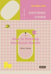 艾倫‧狄波頓的人生學校：運動鍛鍊你的思考力 歷史價格詳細信息