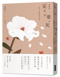 快樂 讓我更成功 打造A+人生的六大祕訣 天下文化 ISBN：9789574445745【明鏡二手書 2010】 歷史價格詳細信息