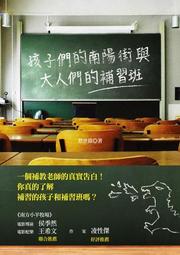 大人們的餐桌．中華篇: 從民初到二十一世紀, 22位牽動華人政局的政治人物飲食軼事　誠品eslite 歷史價格詳細信息