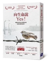 YES說話術：讓工作、感情、人際、家庭全部升級！【城邦讀書花園】 歷史價格詳細信息