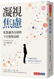 凝視無垢：莊子．泛靈．後人類 歷史價格詳細信息