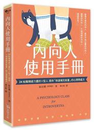 內向又怎樣, 不刷存在感也能成交! 不炒氣氛、不高談闊論、不強迫推銷,/渡瀬謙 eslite誠品 歷史價格詳細信息
