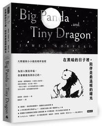 曙光的序章(全)【城邦讀書花園】 歷史價格詳細信息