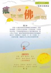 癌細胞害怕我們這樣吃(修訂升級版) (日)濟陽高穗編.紫圖圖書 出品 2020-6 江西科學技術出版社 歷史價格詳細信息