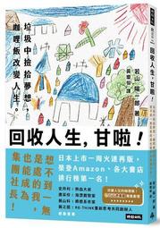 想法一改變，壓力就不見：化解九大壓力源，重獲幸福情緒/吳娟瑜 文鶴書店 Crane Publishing 歷史價格詳細信息