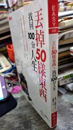人生，幾分熟？：成為理想中的自己，吳若權的大人學（限量簽名版）[二手書_良好]7323 TAAZE讀冊生活 歷史價格詳細信息