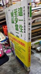 圓神 阿部智里 烏鴉姬不宜穿華裳   PO366 歷史價格詳細信息