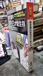 《狠角色》魯班書:血班母(全2冊)黃狼客【頭大大-奇幻小說】甲08◎GI5 歷史價格詳細信息