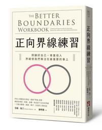 界線（《那些得不到保護的人》續集）/中山七里 歷史價格詳細信息