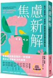 克服你的焦慮~健康世界叢書111 歷史價格詳細信息