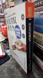 史丹佛大學  最強身心鍛鍊術：連結大腦與刻意練習，長時間工作也能快速消除疲勞、不累積壓力 歷史價格詳細信息