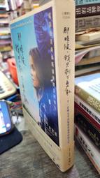 《臉譜》那年夏天的謊言(全1冊)萊利.塞傑【頭大大-推理小說】甲04◎AU7 歷史價格詳細信息