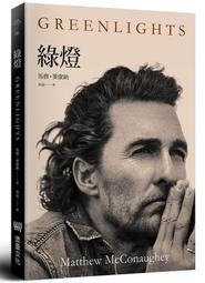 綠燈[二手書_良好]4475 TAAZE讀冊生活 歷史價格詳細信息