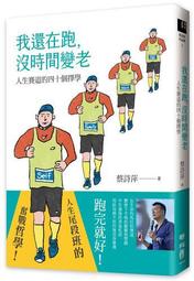 我還沒準備說再見：突然失去摯愛後，你可以這樣療癒自己 歷史價格詳細信息